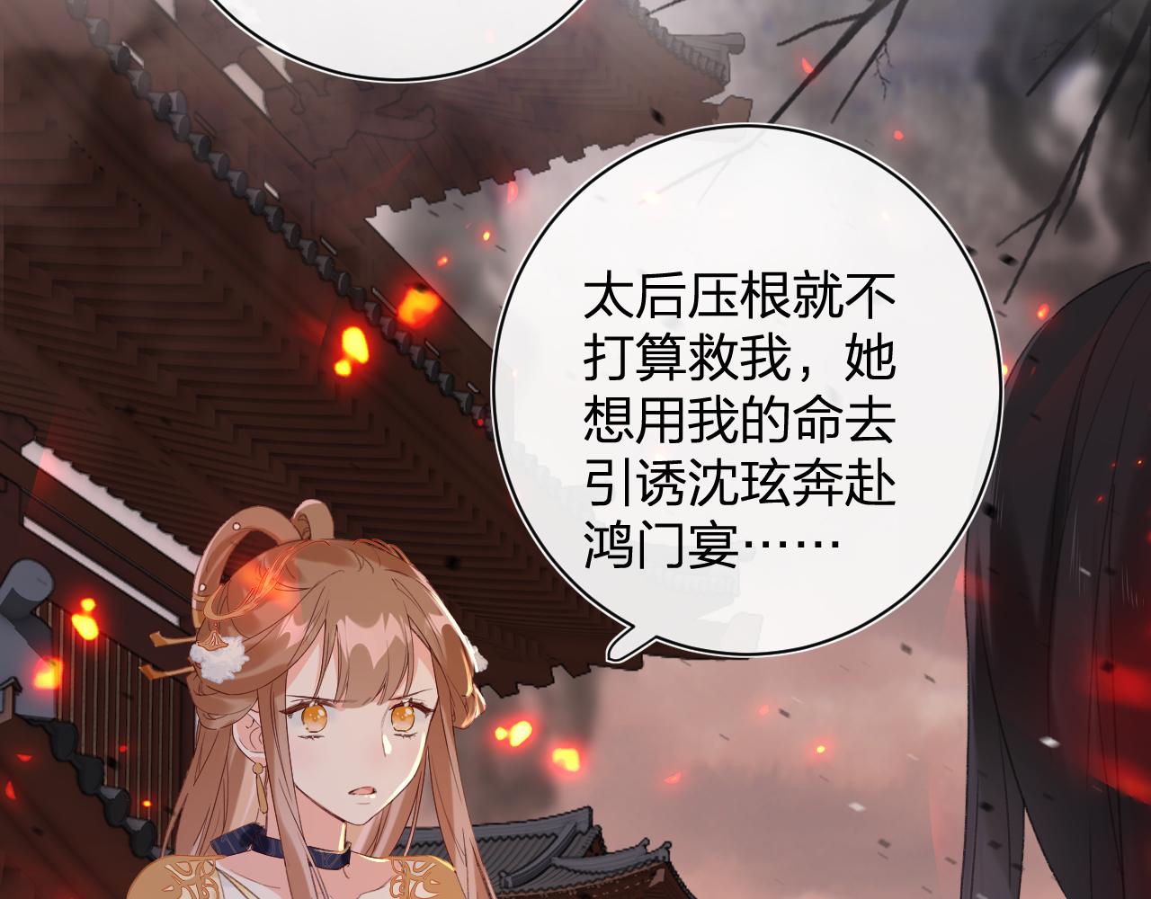 第53话 沈玹来了！54