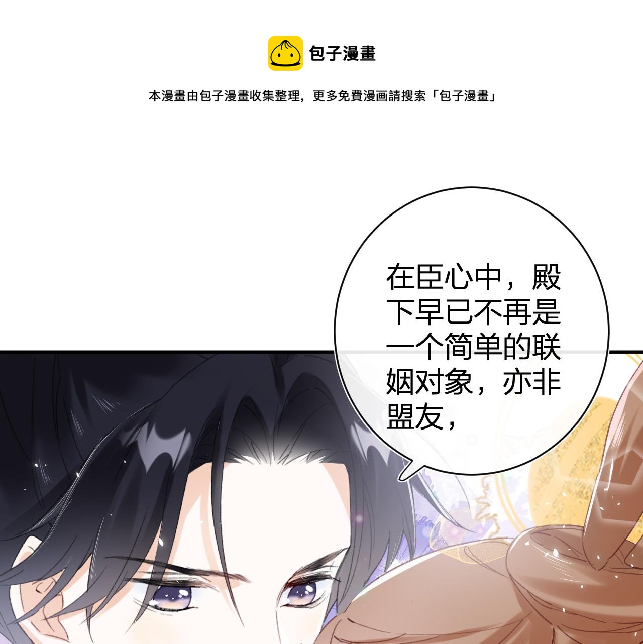 第3话 沈玹的秘密0