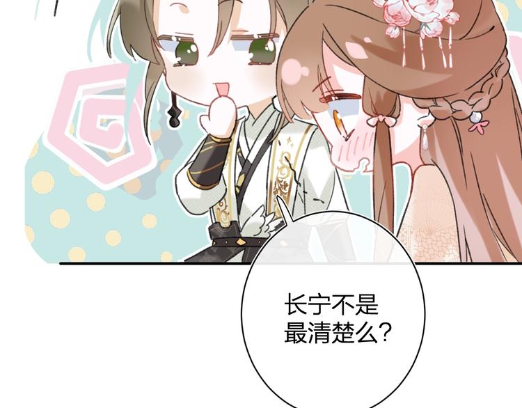 第17话 偷了提督的“宝贝”！29