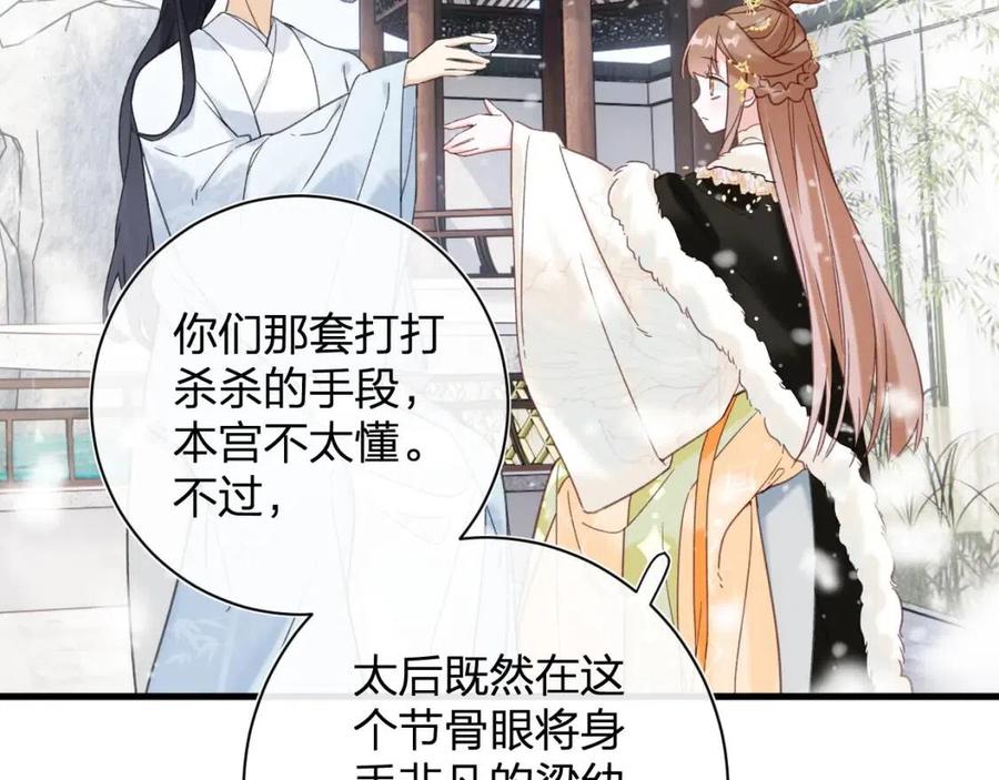 第47话 醋精沈提督55