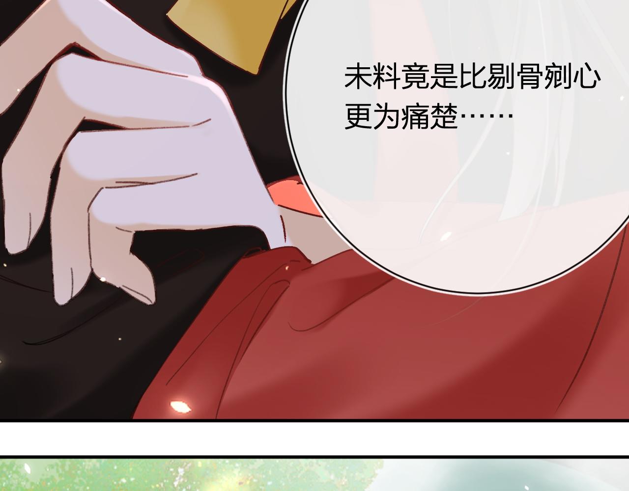 第49话 沈玹负伤！42
