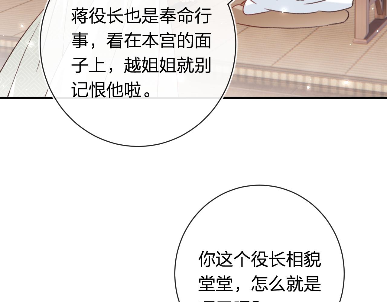 第38话 与小皇帝的谈判72