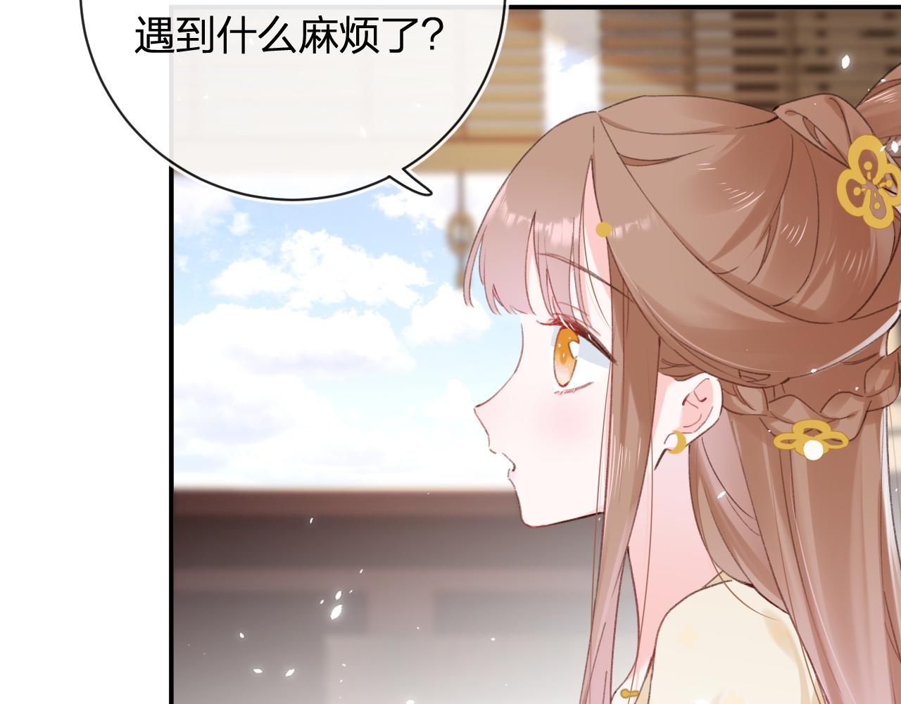 第33话 长宁不适75