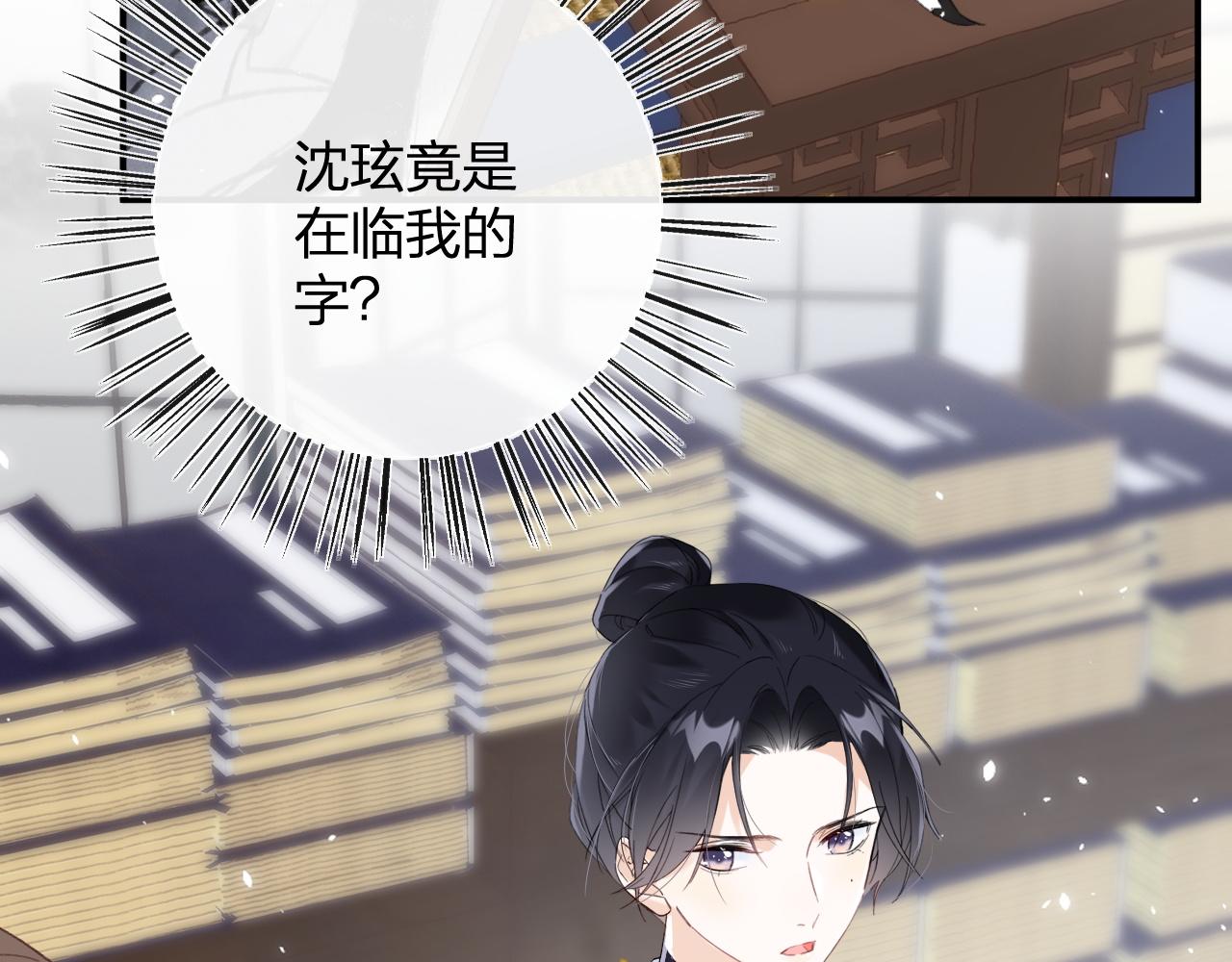 第二季第1话 将一切都交给你！76
