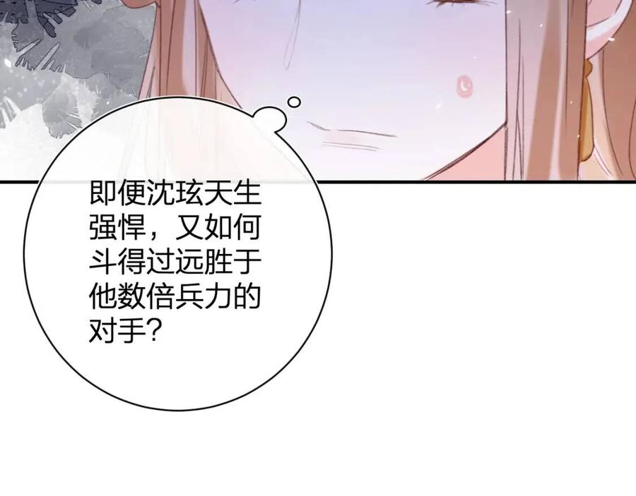 第50话 开战52