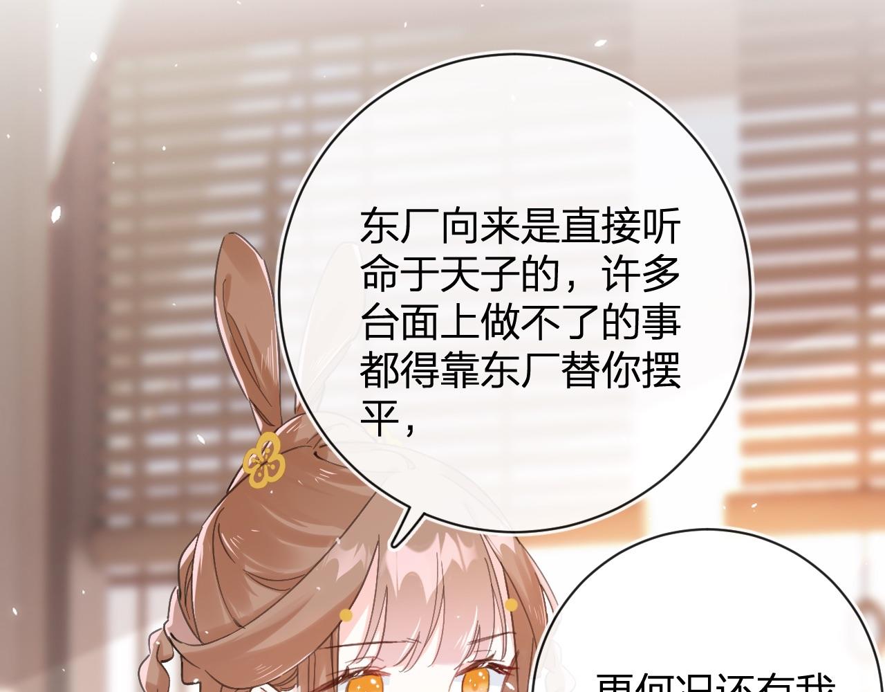 第27话 长宁劝说小皇帝71