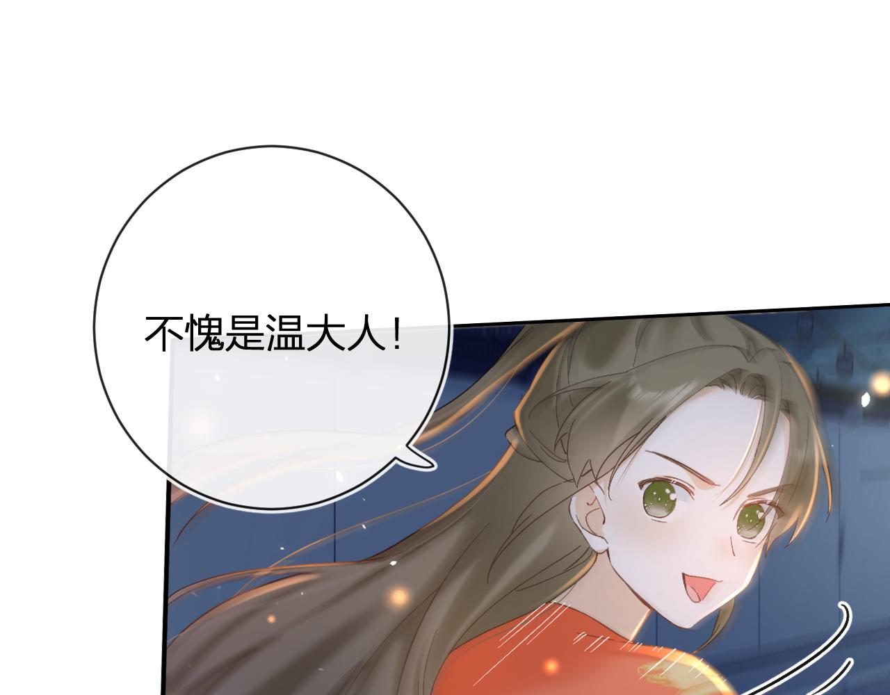 第44话 与温大人切磋31