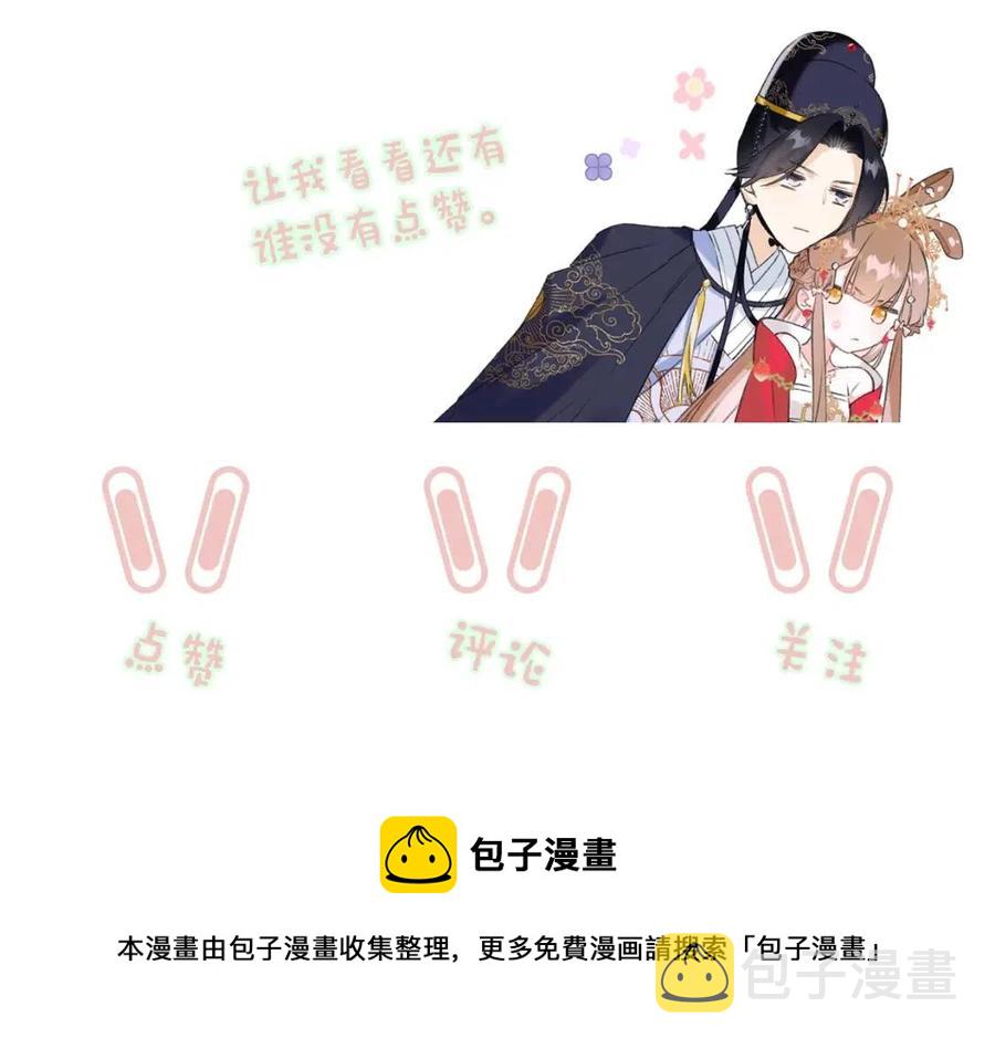 第37话 长宁决心结盟82