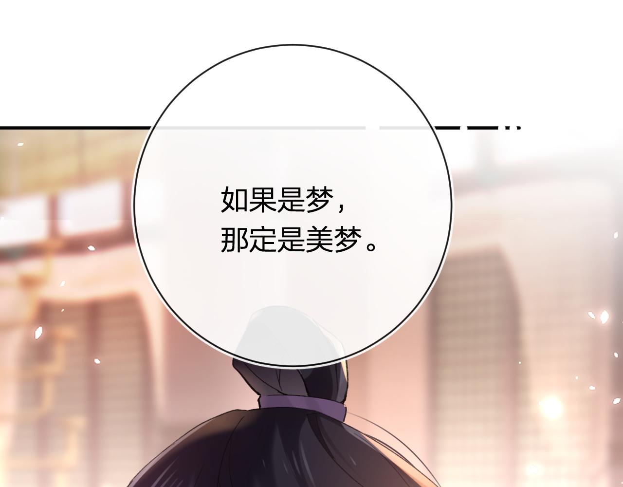 第40话 沈玹探视长宁25