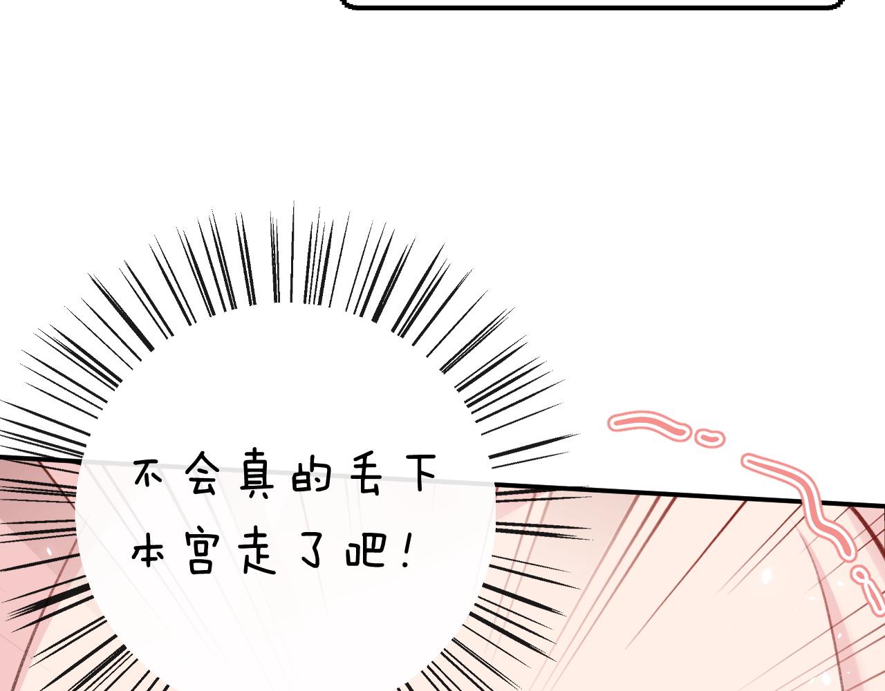 第37话 短暂的分离82