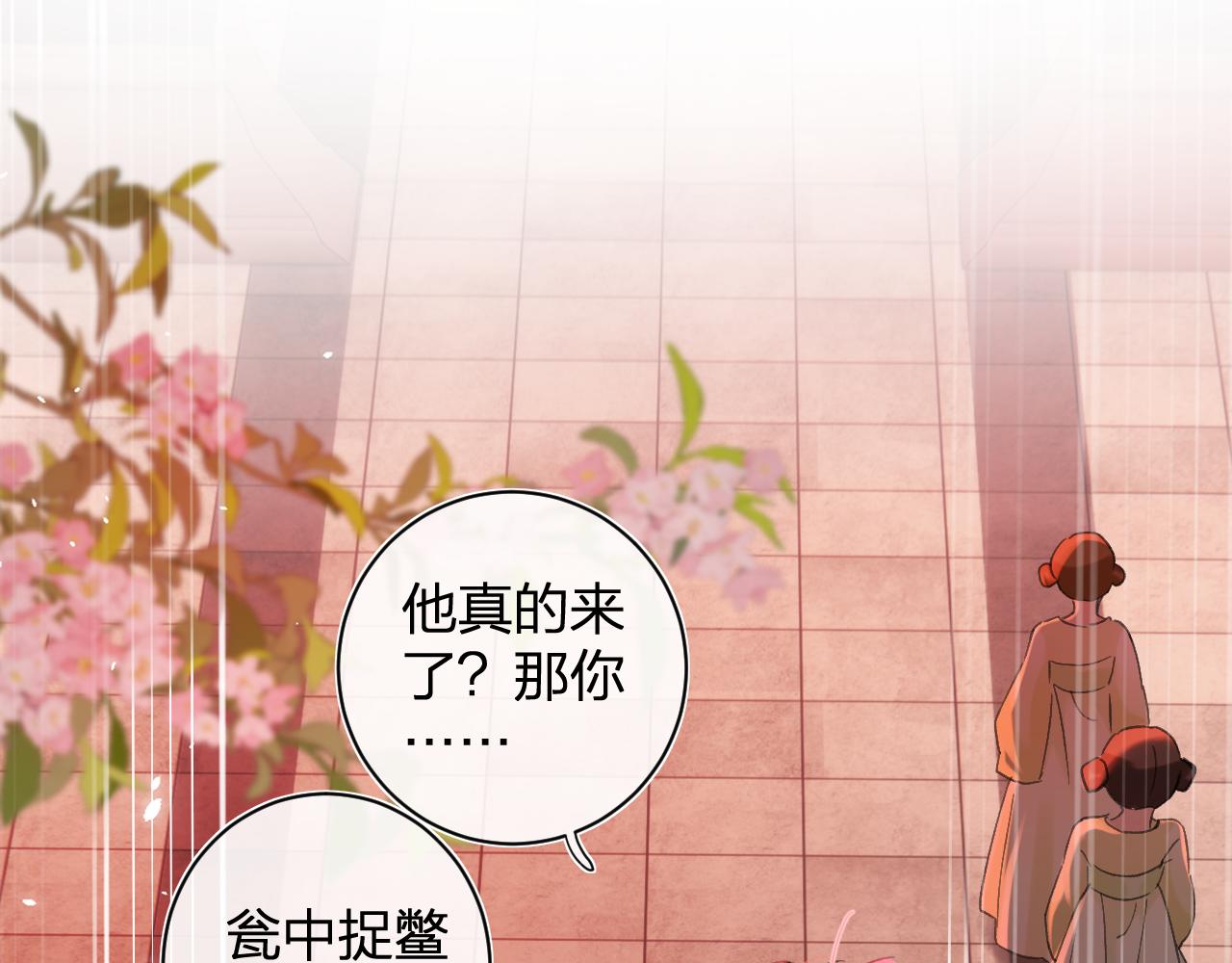第19话 霍骘闯宫！12