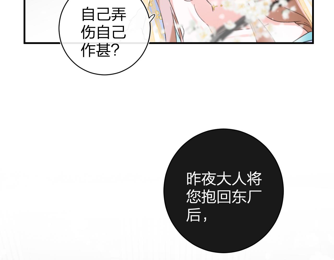 第二季第1话 将一切都交给你！11