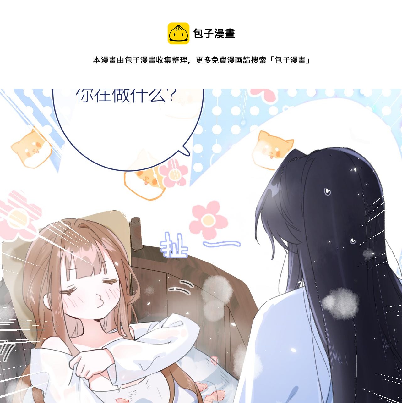 第12话 沈玹帮长宁沐浴！56