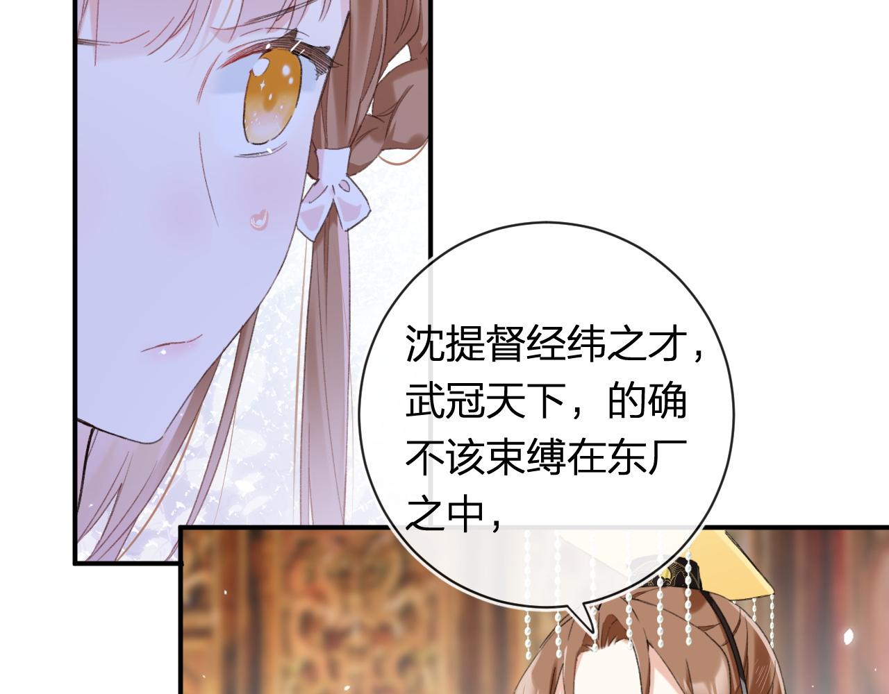 第55话 长宁为夫镇场73