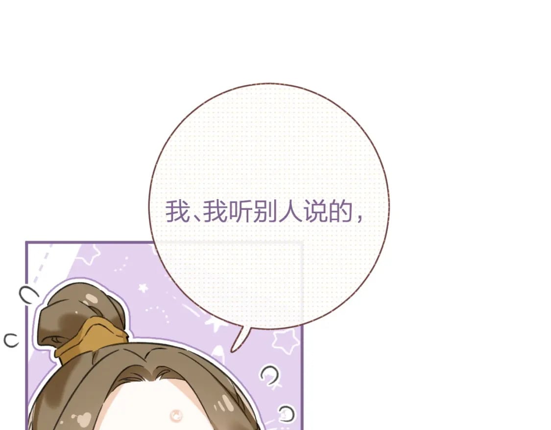 番外 玉蔻60