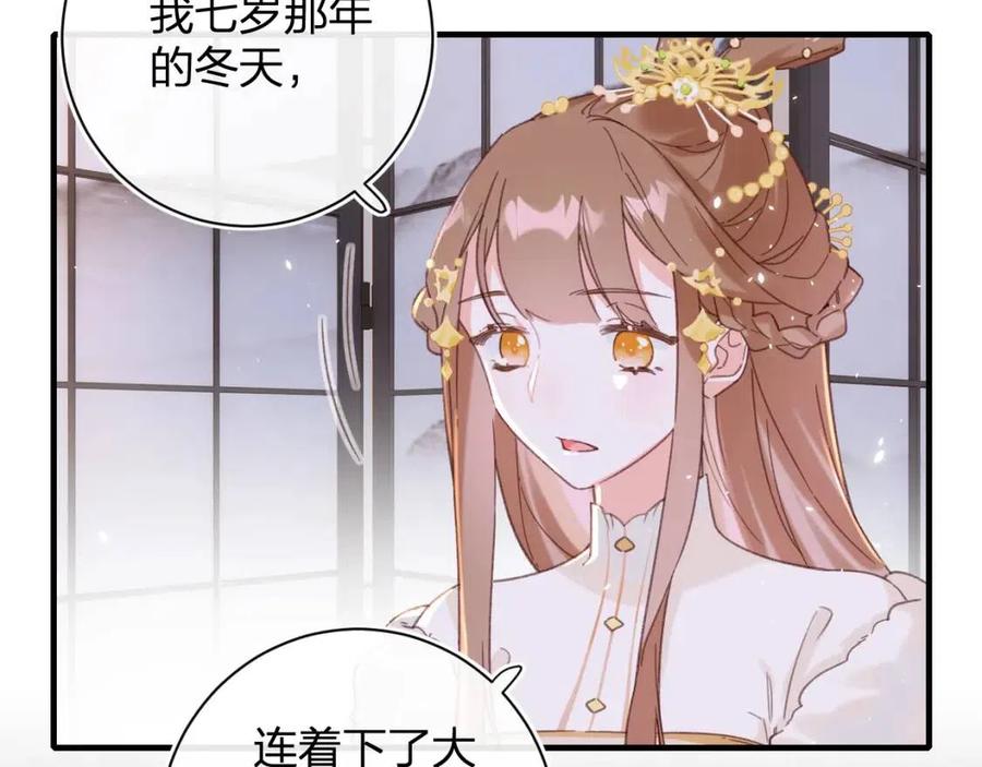第40话 解开心结32