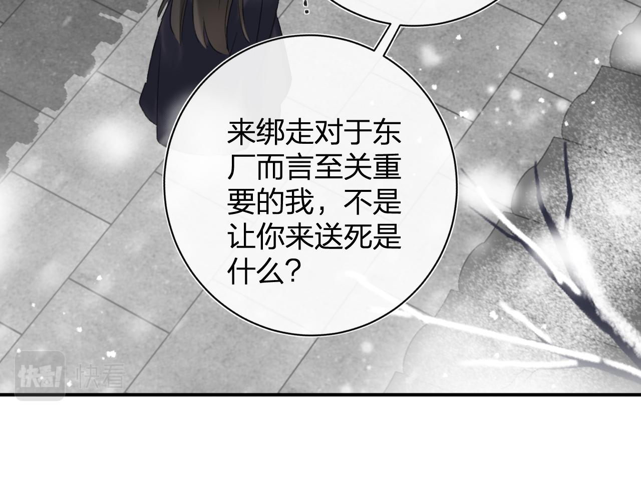 第55话 皇后醒悟34