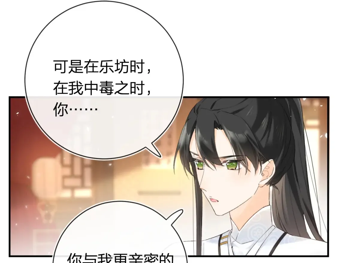 第53话 温大人你不要这么粘人啊！20