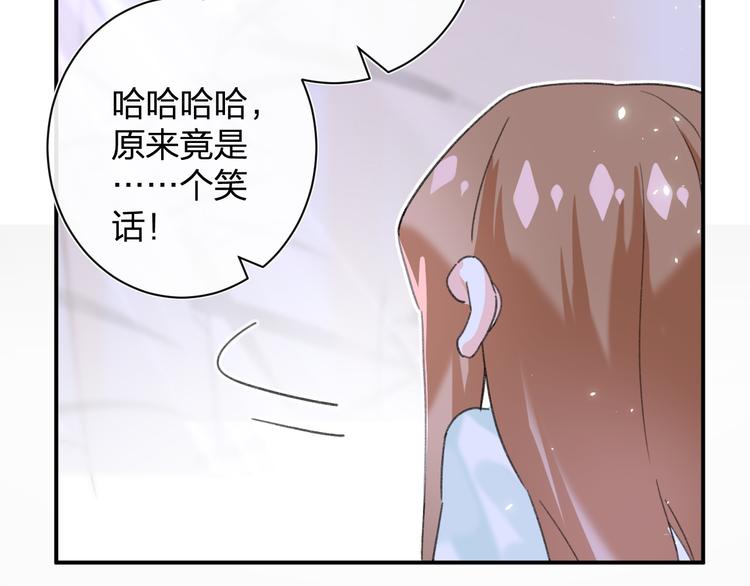第20话 御马也不可怕嘛89