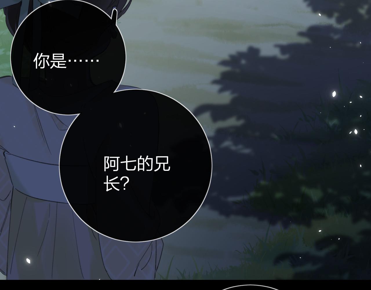 第10话 沈七之死86