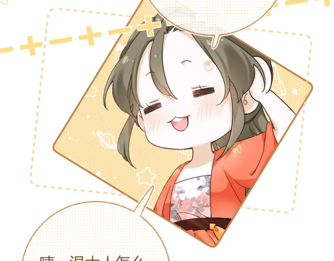 番外 温越152