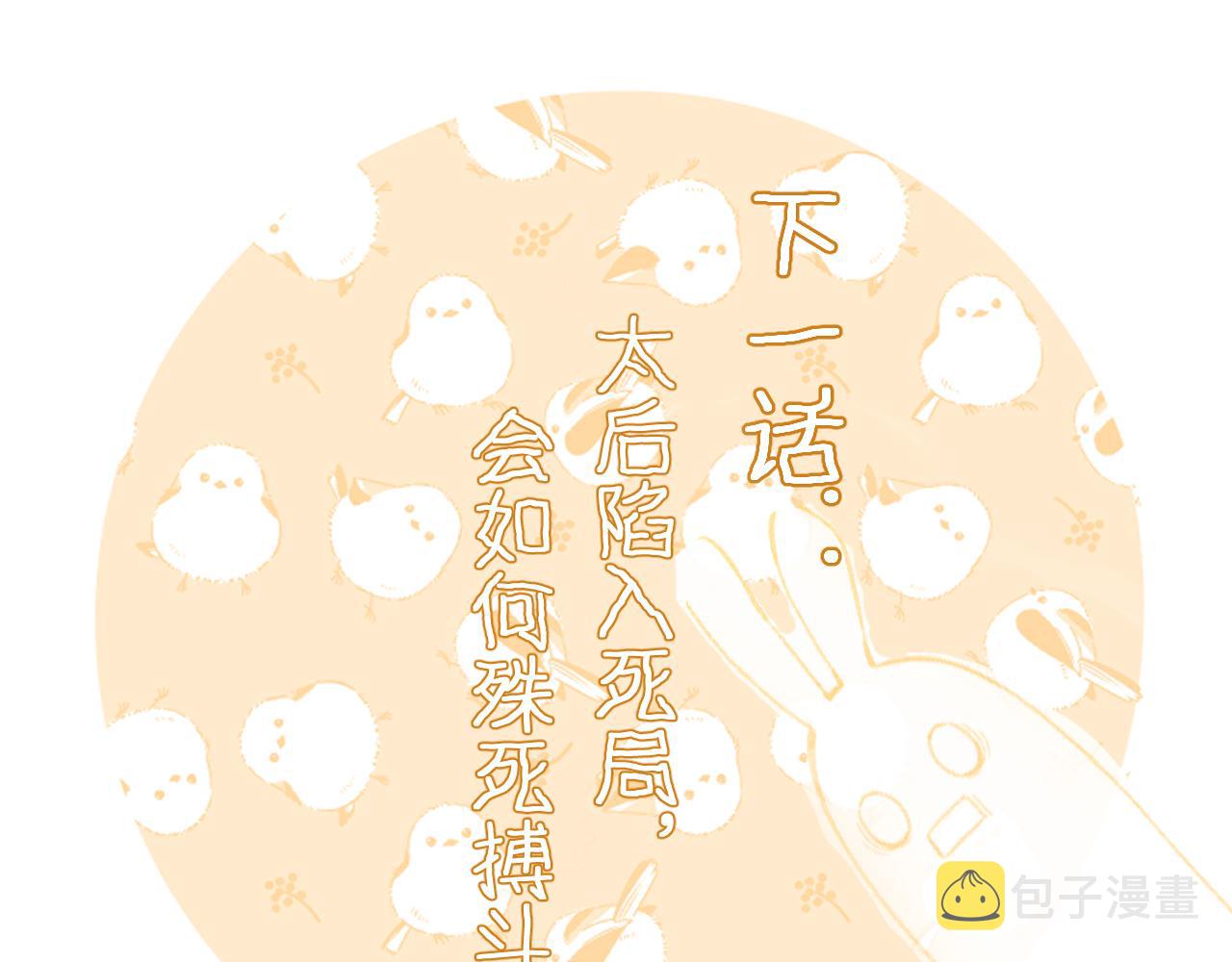 第19话 霍骘闯宫！93
