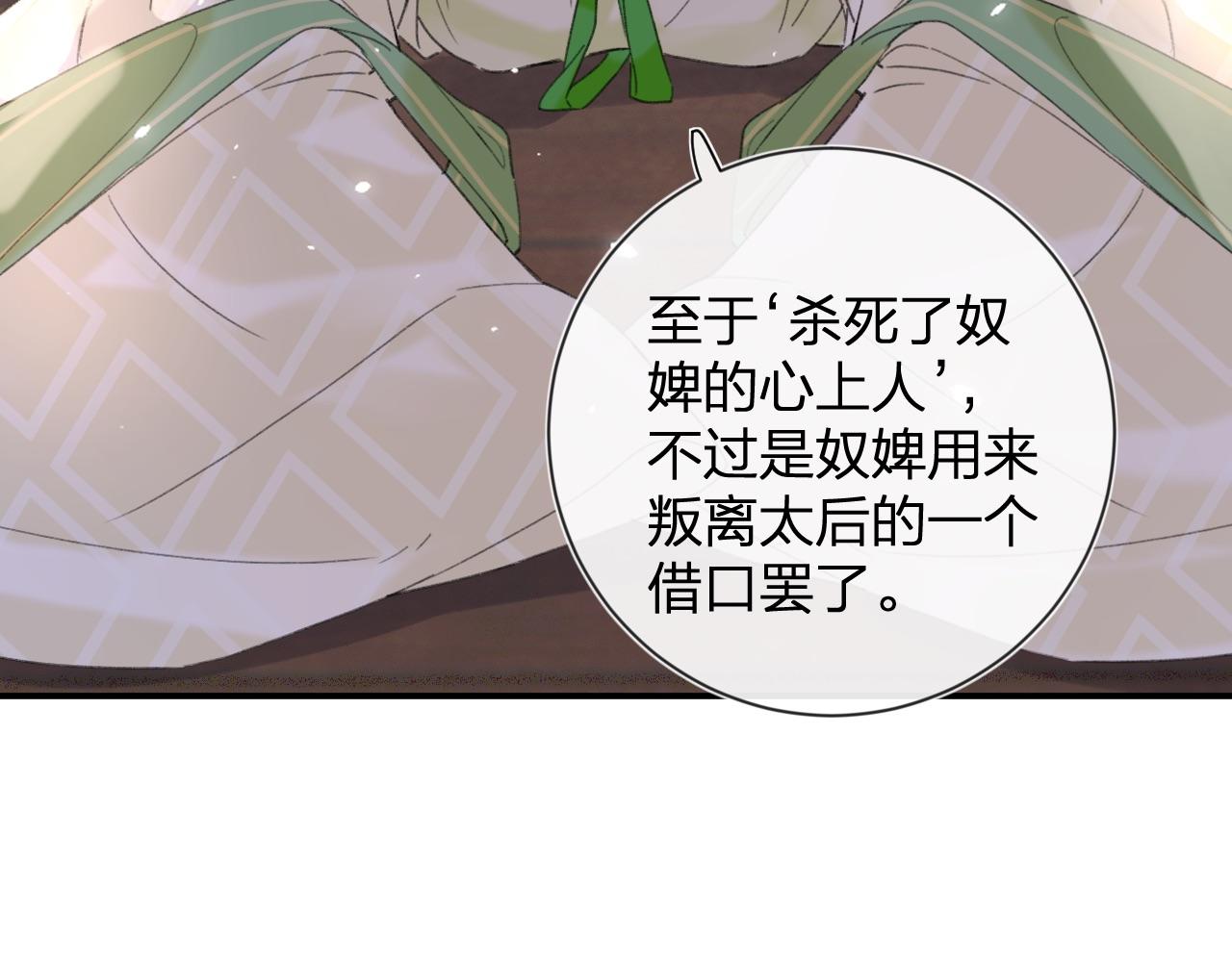第5话 我要亲亲～62