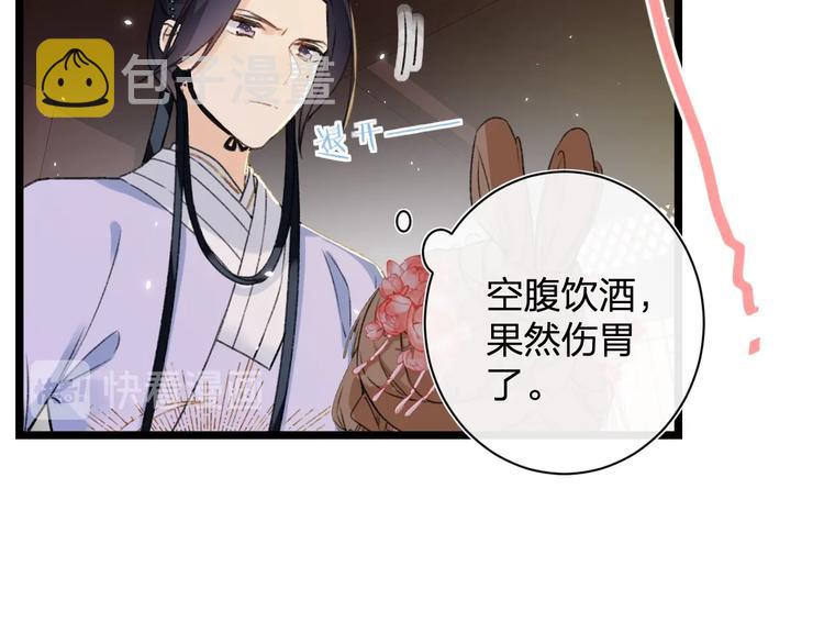 第3话 臣娘吗？67