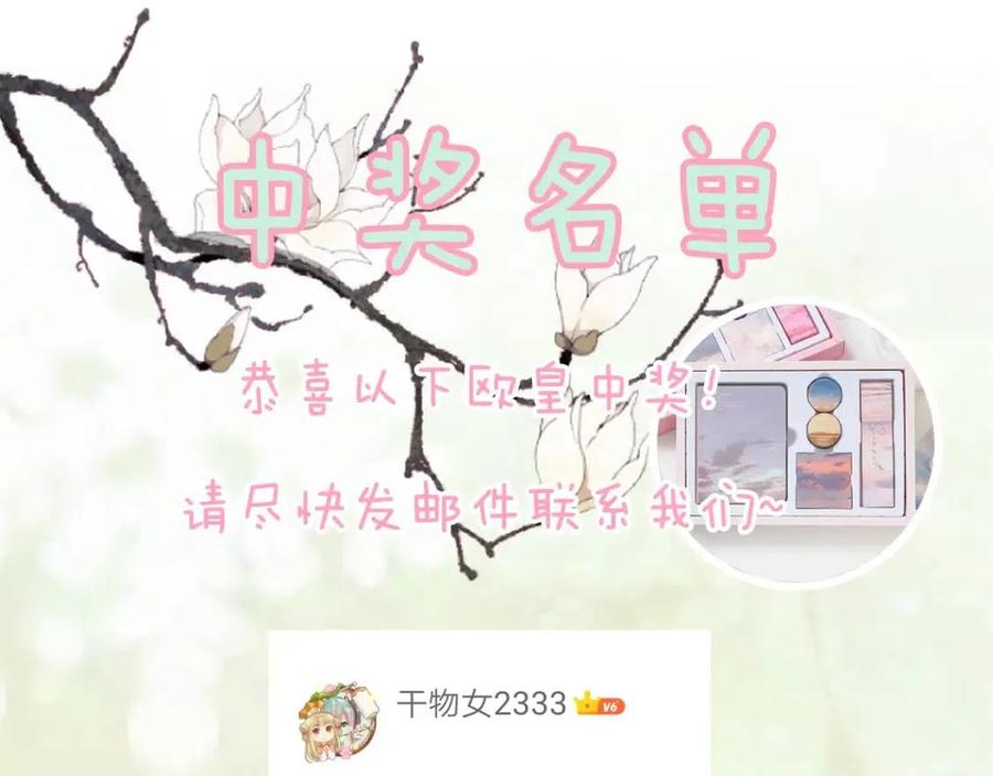 第45话 长宁得知秘密！84