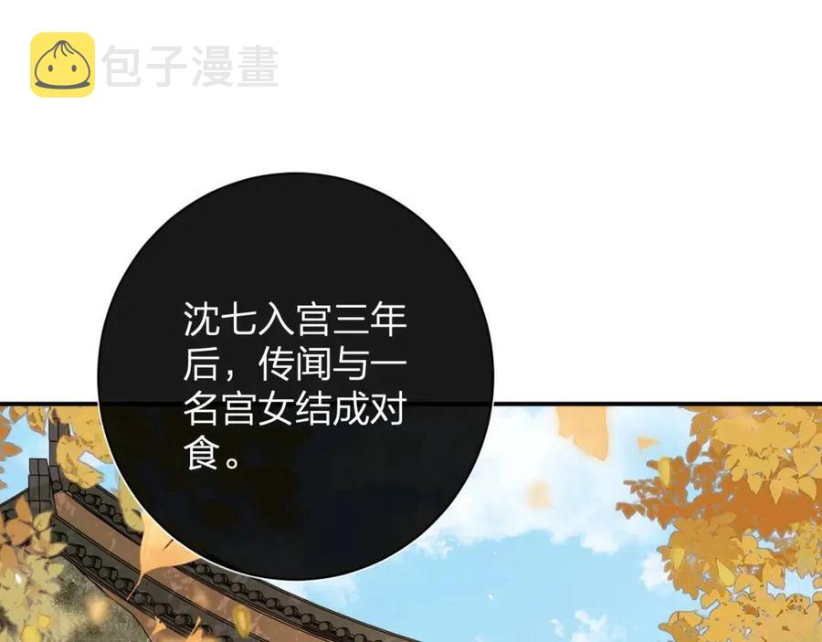 第31话 殿下哭什么呢4