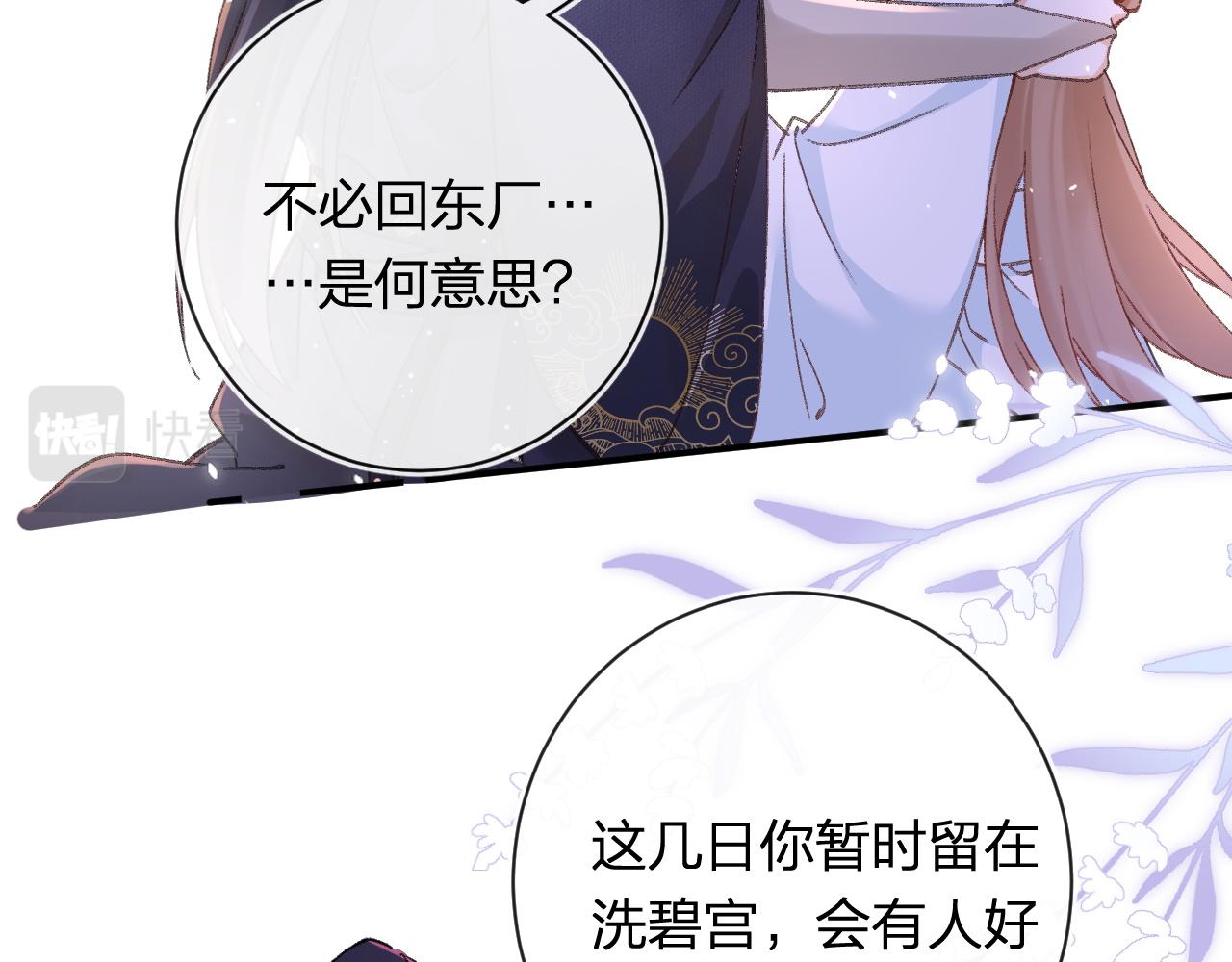 第37话 短暂的分离35