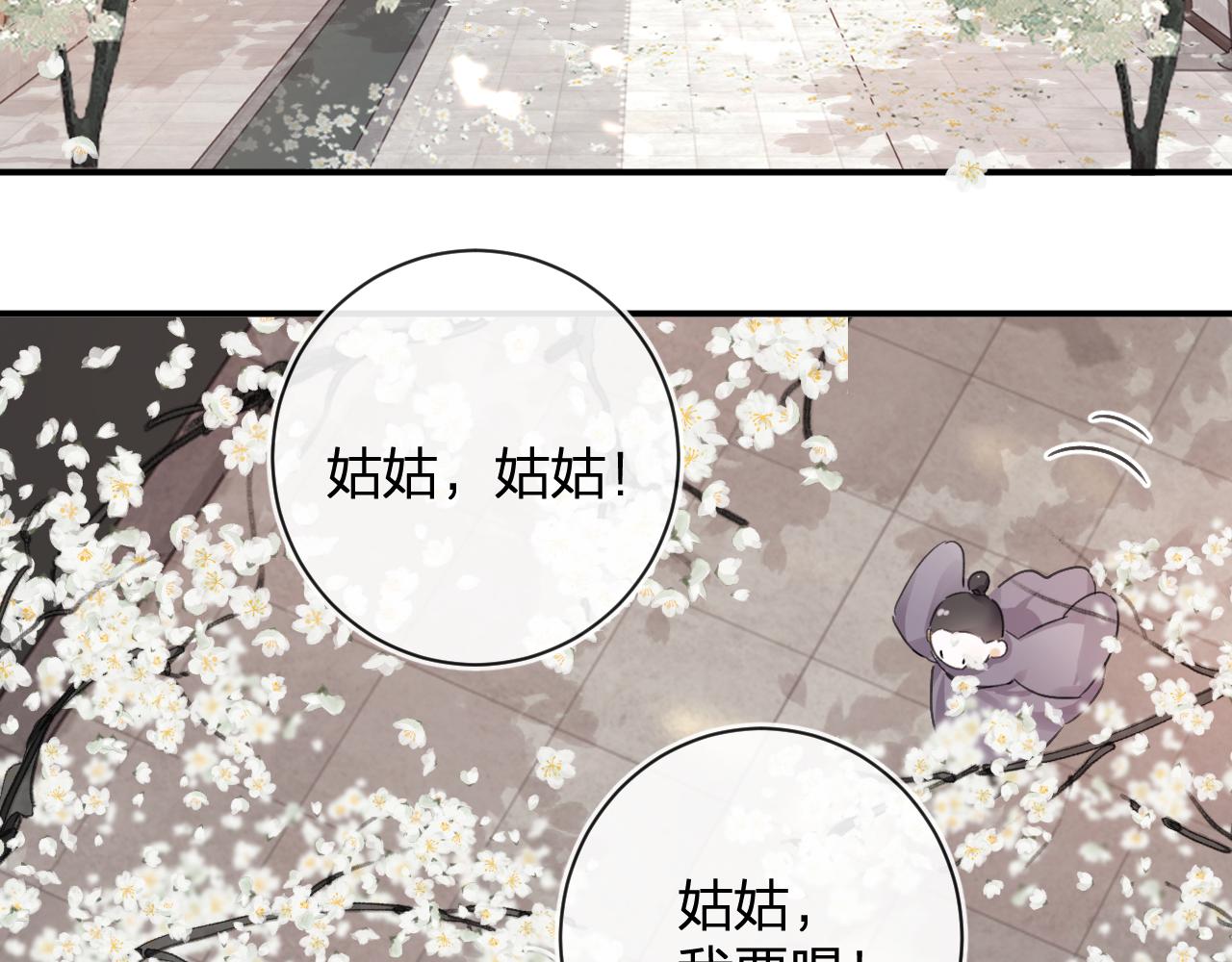 第28话 温陵音60