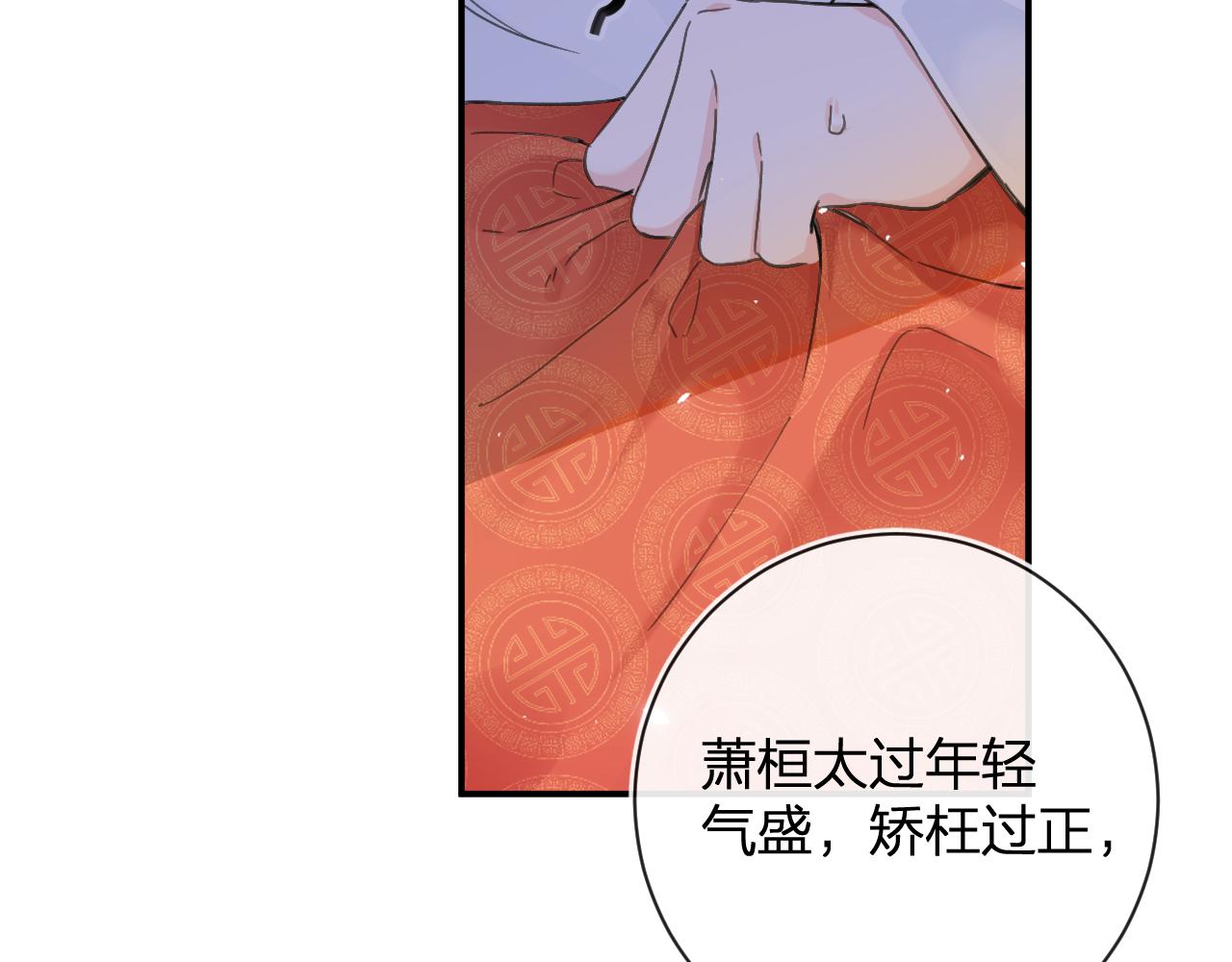 第25话 大婚的补偿82
