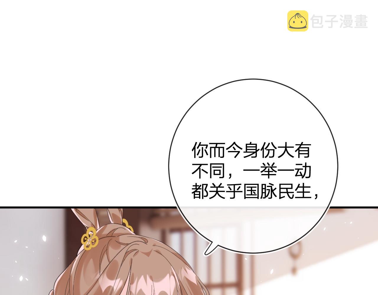 第27话 长宁劝说小皇帝14