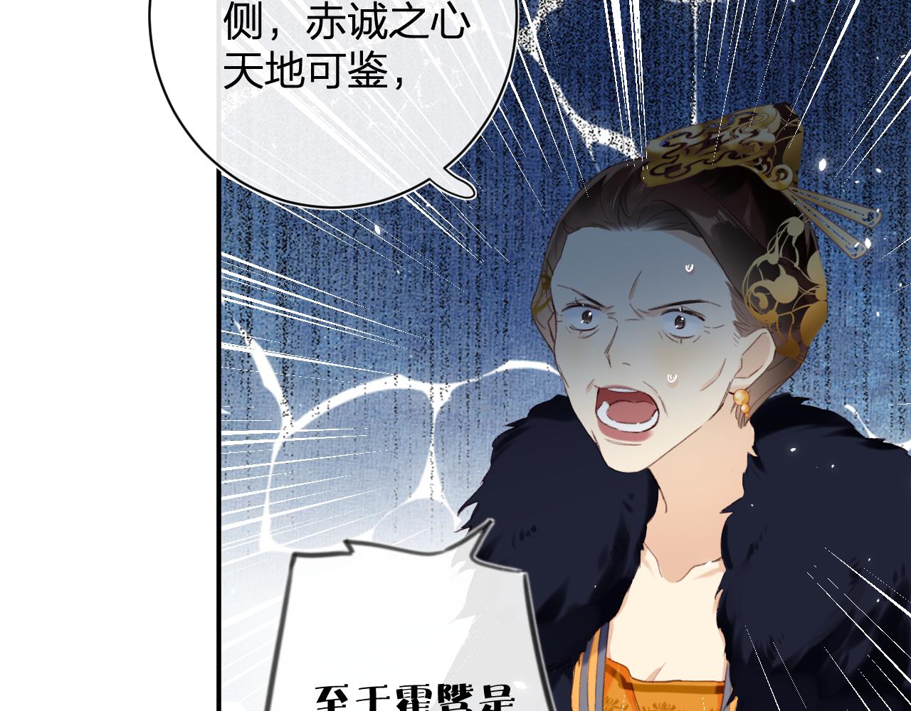 第59话 太后被擒！74