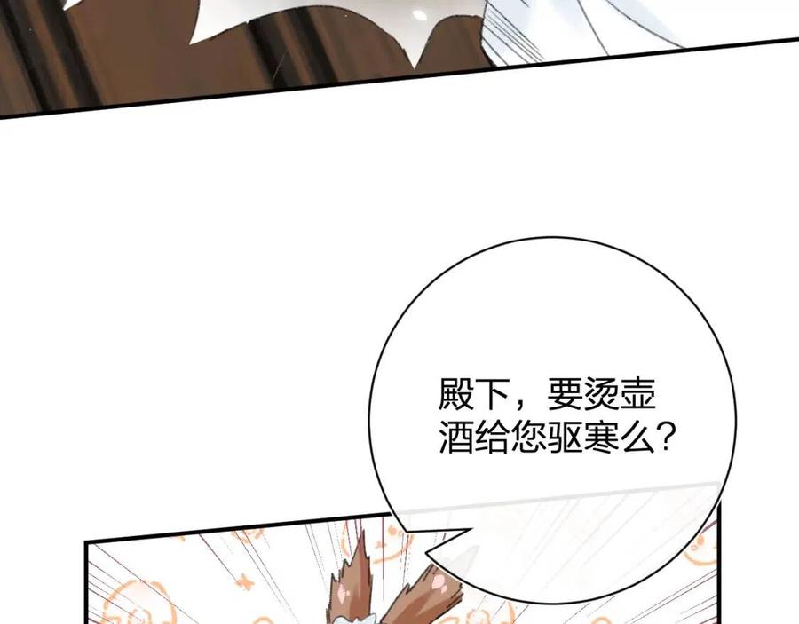 第31话 殿下哭什么呢21