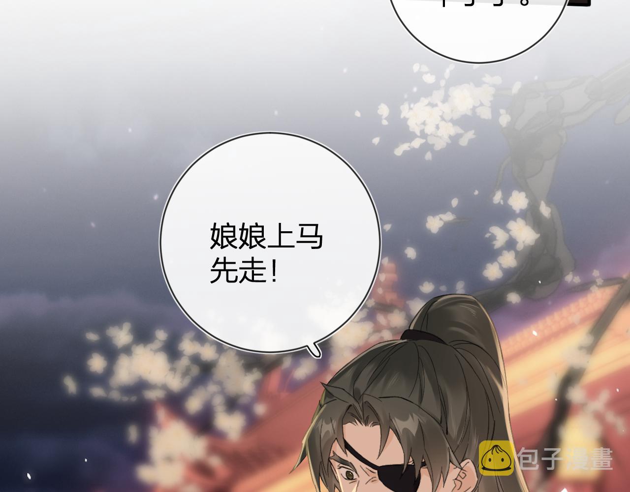 第19话 霍骘闯宫！44