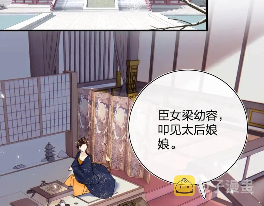 第44话 沈提督的烦恼29