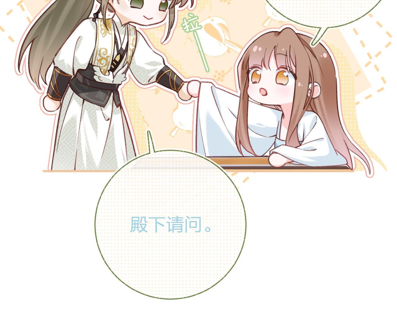 第38话 与小皇帝的谈判75