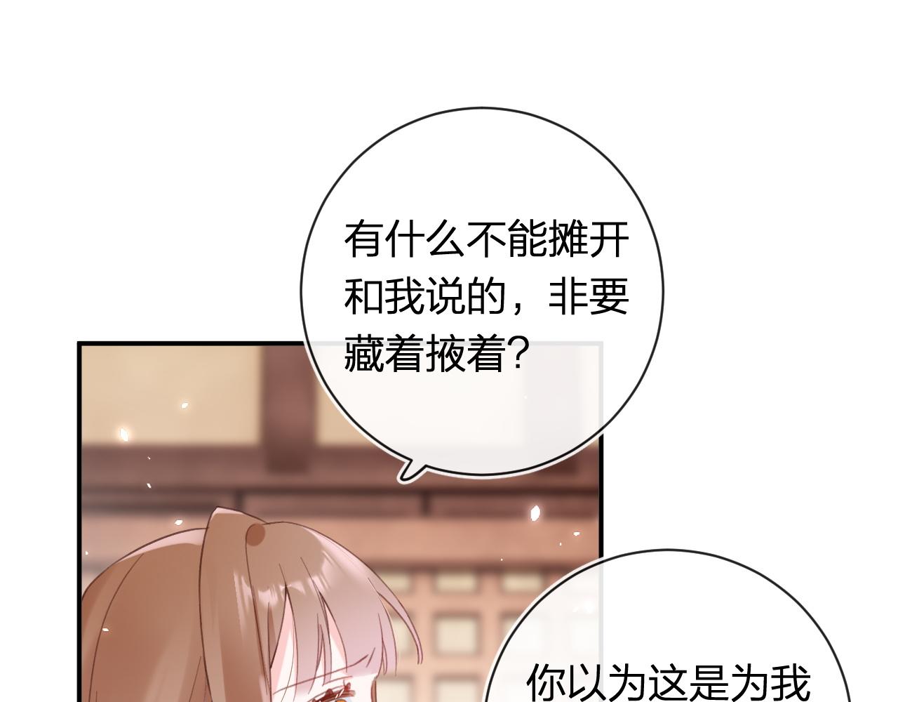 第40话 沈玹探视长宁66