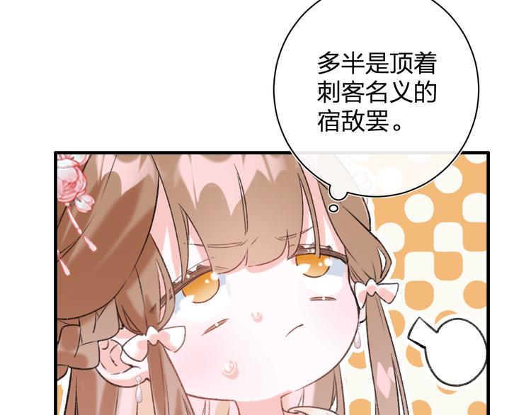 第14话 提督你就宠公主吧！60