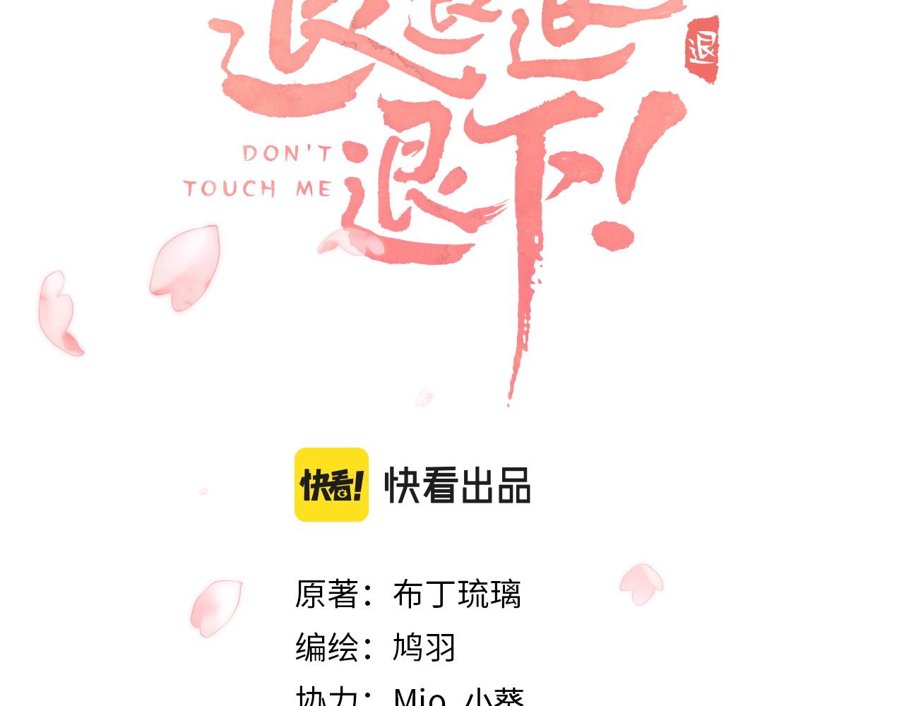 第31话 沈玹被威胁？8