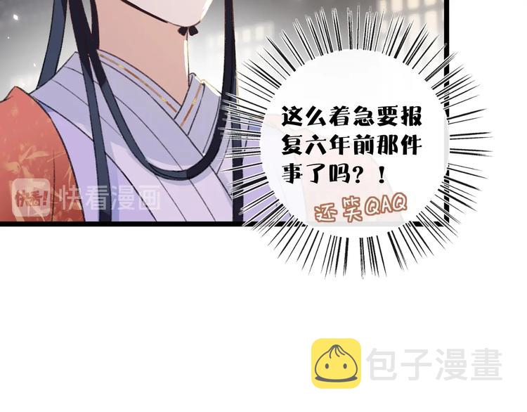 第2话 公主！你装晕被发现啦！79