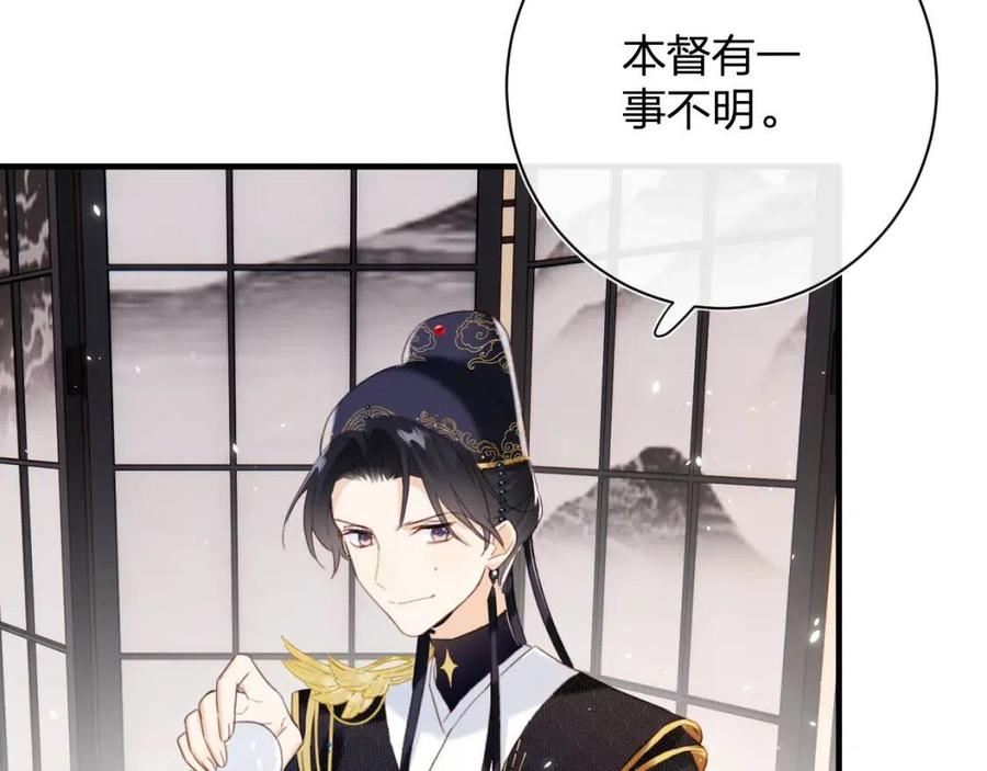 第38话 盟约之酒46
