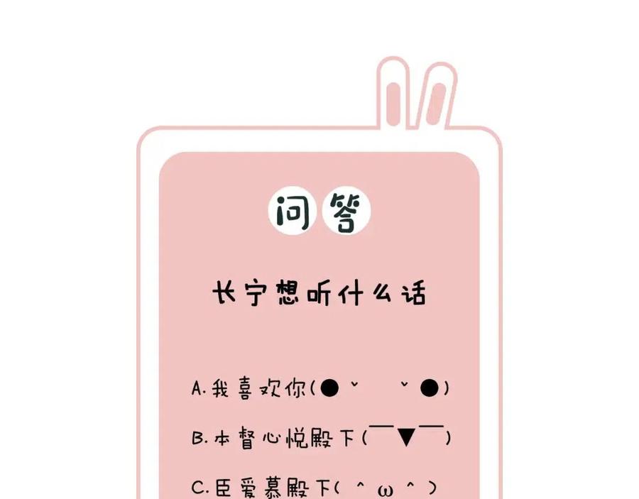 第43话 两情相悦？84