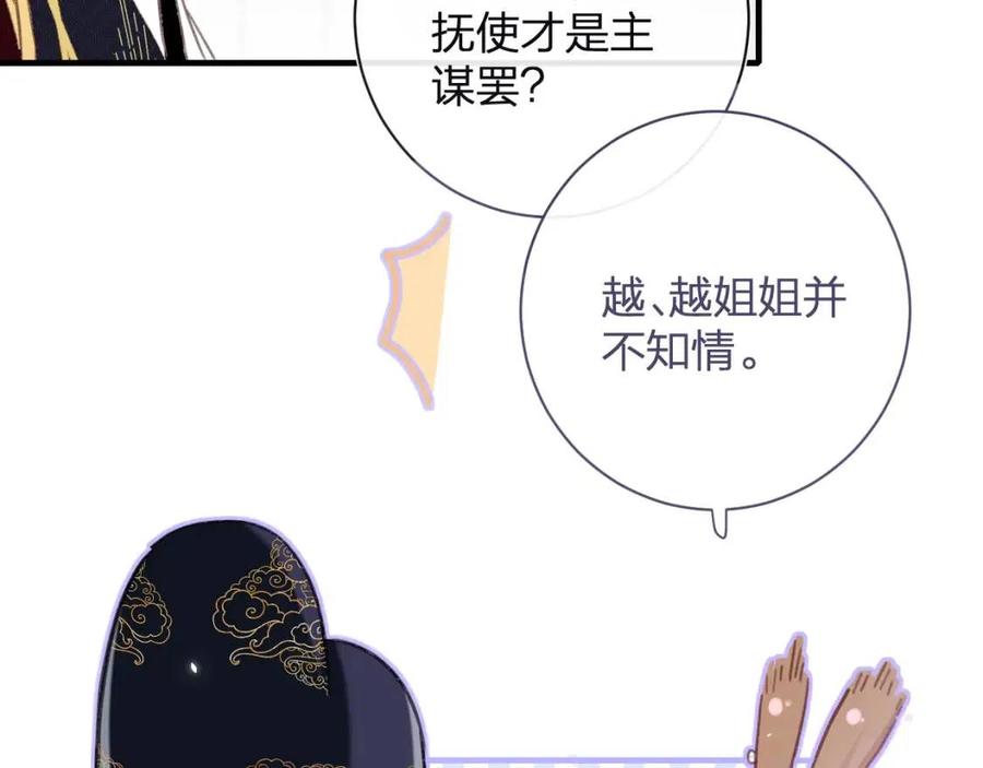 第39话 提督得知宝贝去向！22