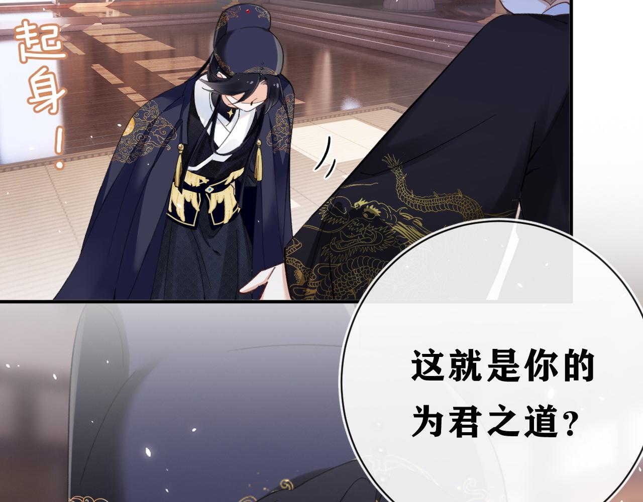 第35话 怀孕？47