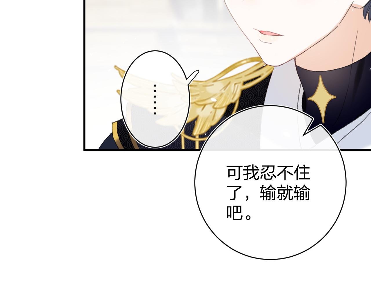第二季第1话 将一切都交给你！93