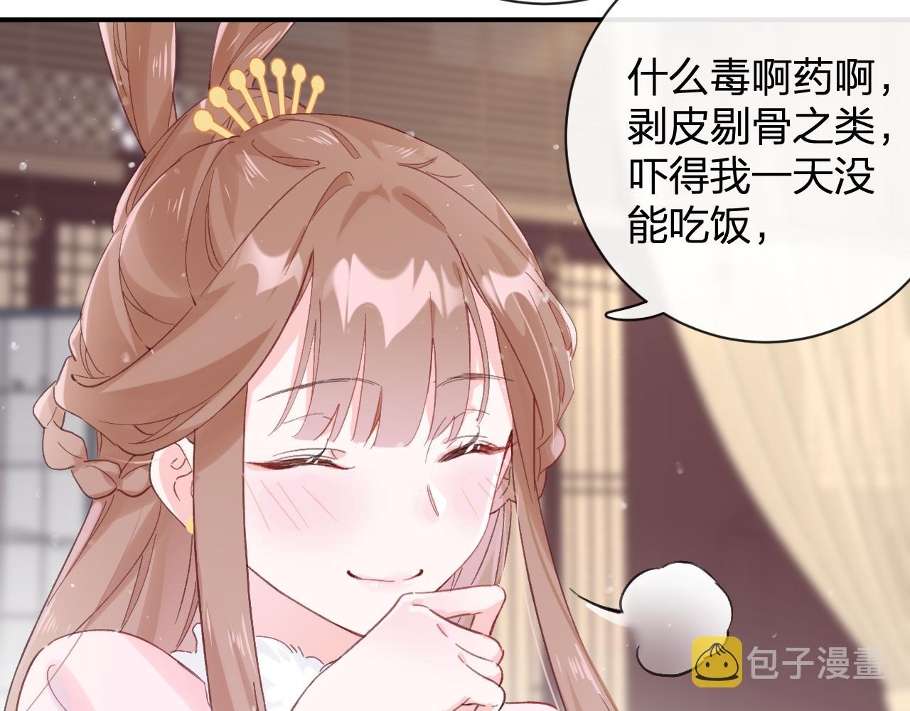 第25话 大婚的补偿1