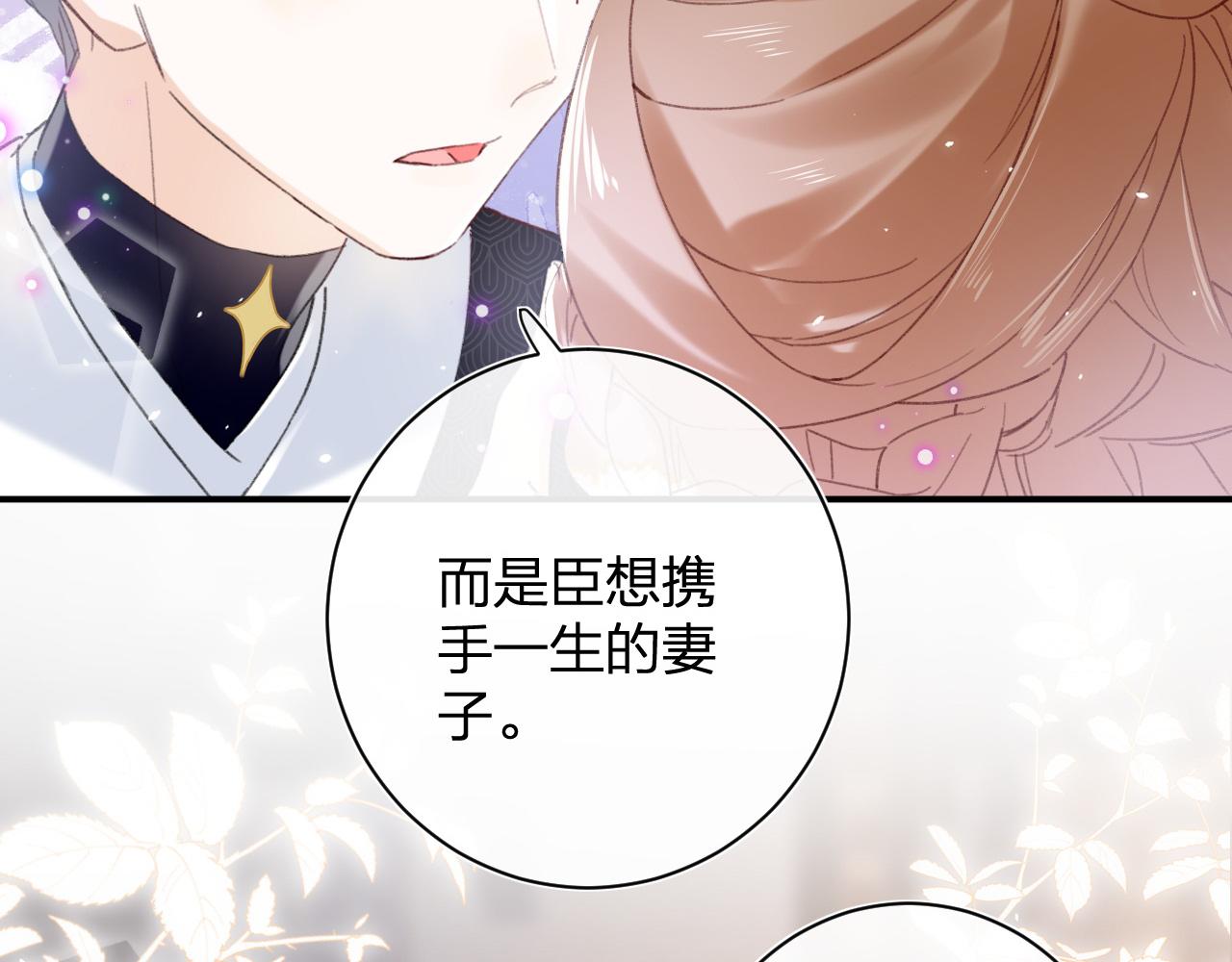 第3话 沈玹的秘密1